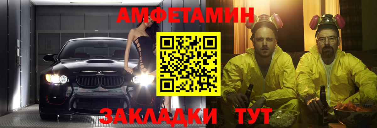 Амфетамин  мега ONION  Вход с VPN  Amphetamine  Ульяновск  Amphetamine Розовый 