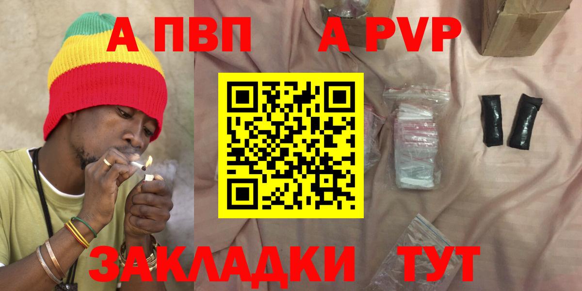 APVP крисы CK  А ПВП  Альфа ПВП кристаллы  Alfa_PVP СК  Ульяновск  Вход с VPN 