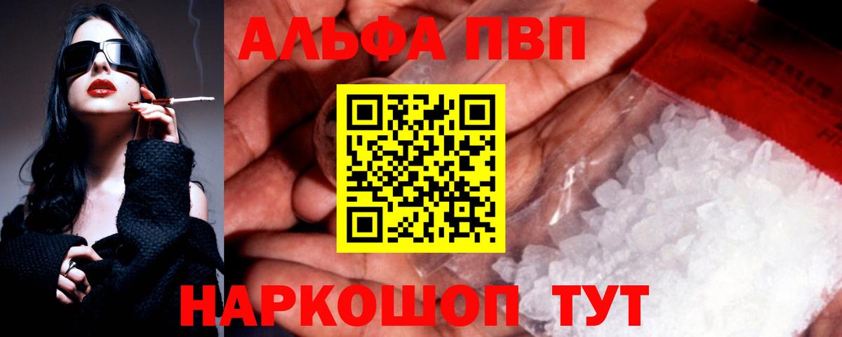 APVP Crystall Ульяновск