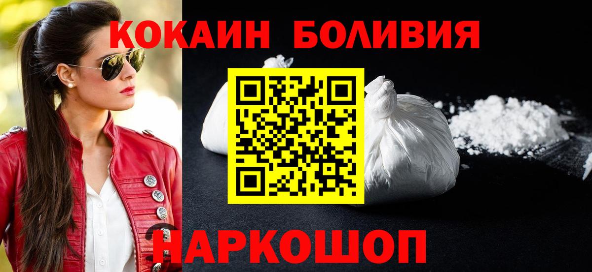 КОКАИН Эквадор Ульяновск