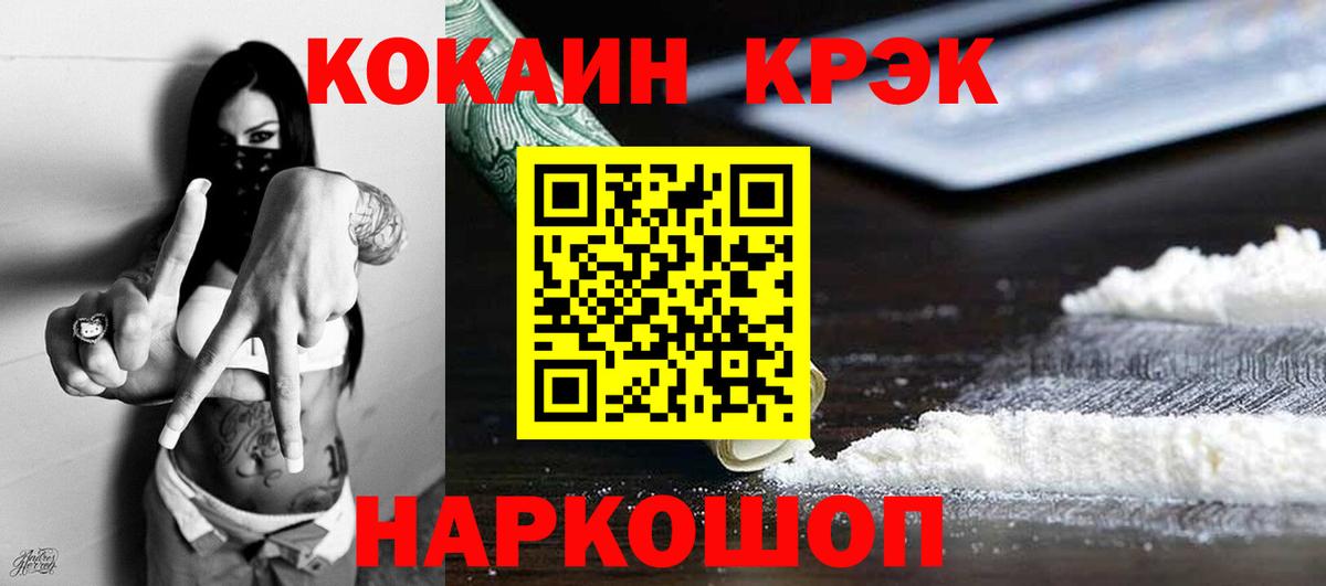 Ульяновск  COCAIN  сколько стоит  КОКАИН FishScale  КОКАИН Эквадор  Вход с VPN 