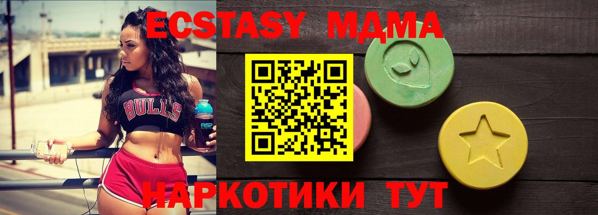 Экстази круглые Ульяновск