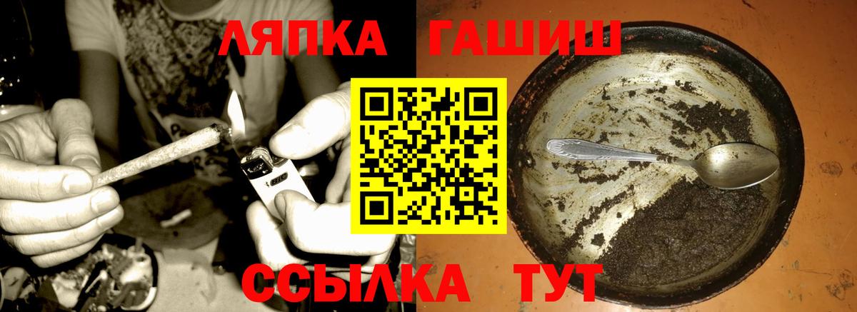 ГАШИШ гарик  Вход с VPN  ГАШ гашик  Ульяновск 