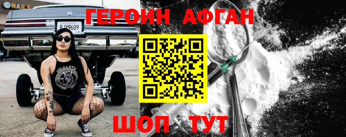 Ульяновск  ГЕРОИН  Вход с VPN  ГЕРОИН VHQ 