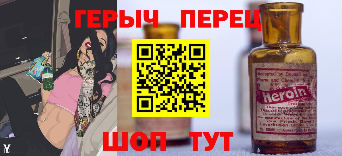 Героин белый Ульяновск
