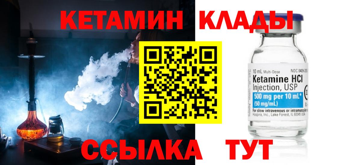Ульяновск  КЕТАМИН VHQ  Кетамин ketamine  Вход с VPN 