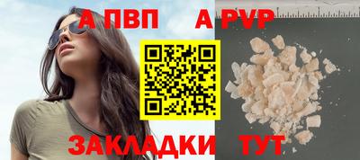 спайс Моздок