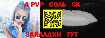 спайс Моздок