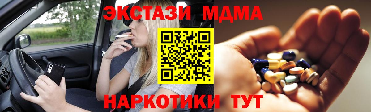 Ульяновск  МДМА VHQ  MDMA кристаллы  МДМА  Вход с VPN 