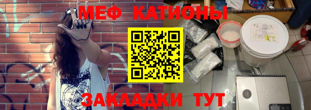 Меф мяу мяу мука Ульяновск