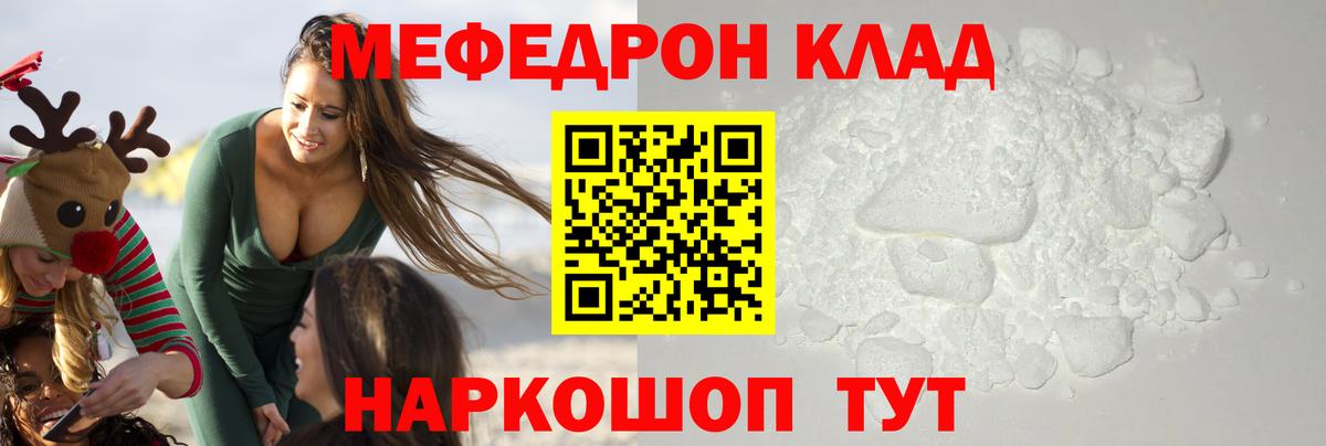 Ульяновск  Меф  где найти   Меф кристаллы  Вход с VPN 