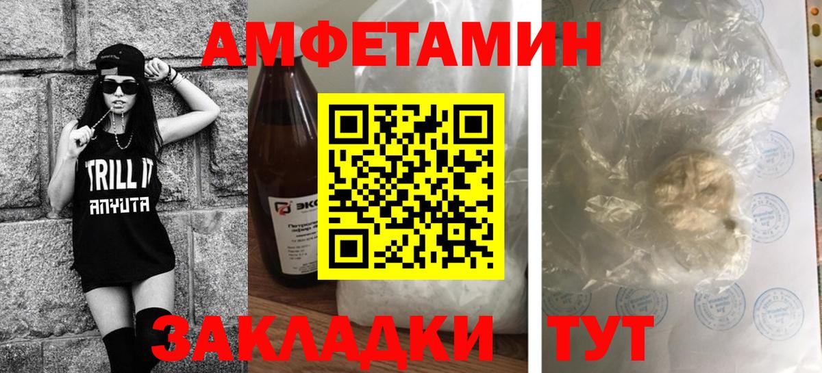 МЕТАМФЕТАМИН пудра Ульяновск
