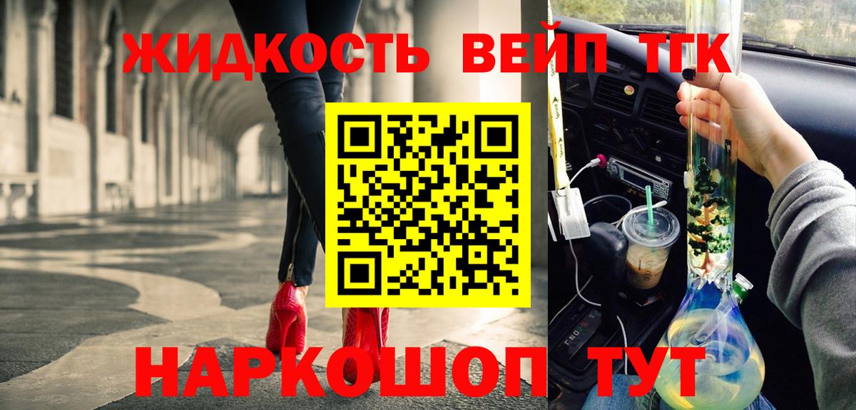 Дистиллят ТГК жижа Ульяновск